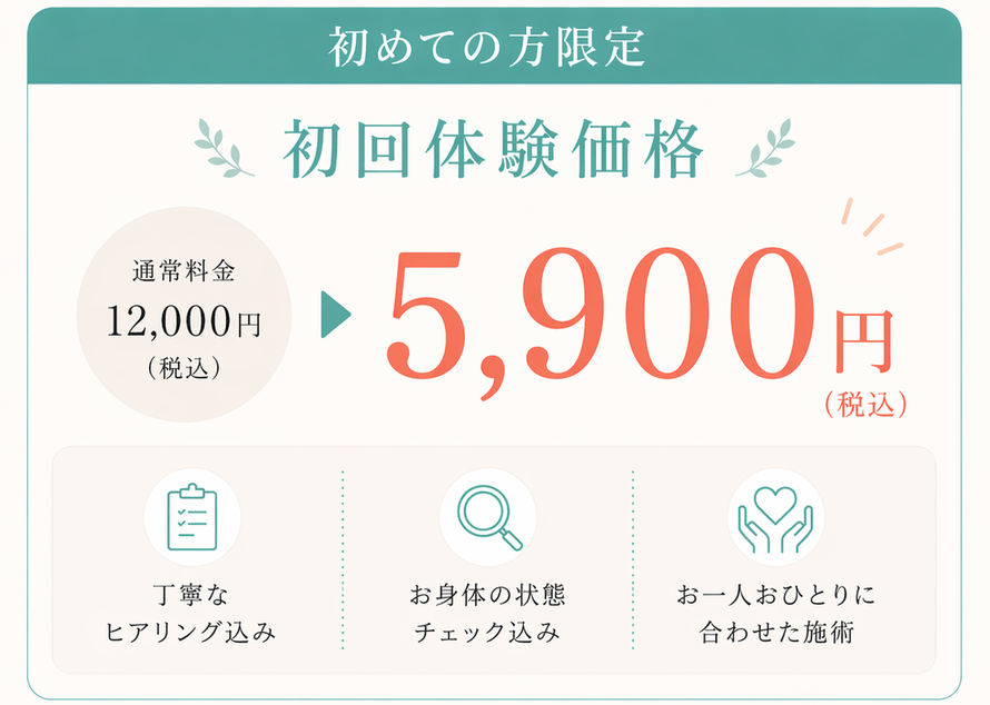 女性院長による丁寧な頭痛整体カウンセリング