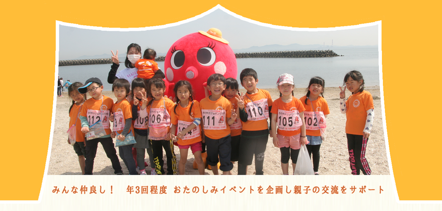 愛知・知多半島・東海市・知多市・東浦町・武豊町・大府市 KAKO(かこ)スマイルフィットネス 生後4ヶ月からの1歳・2歳・3歳・未就園児・4歳・年少・5歳・年中・6歳・年長・親子で楽しめる親子体操教室