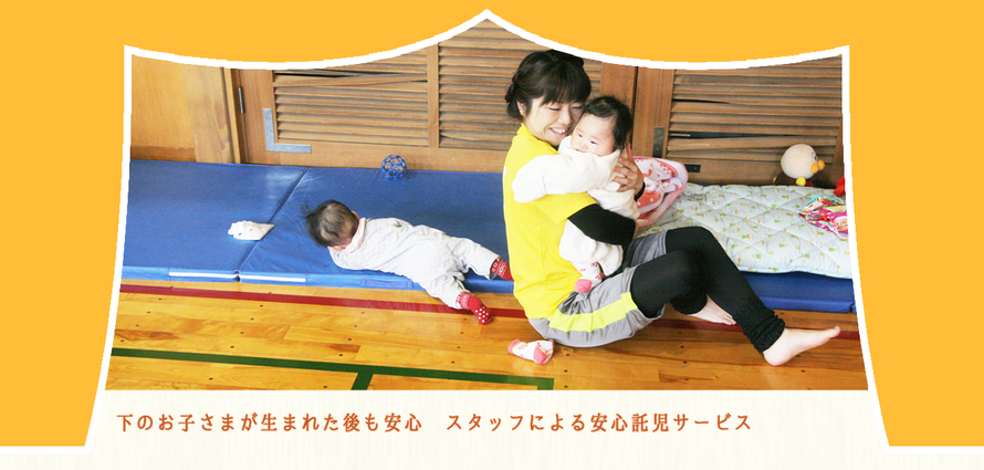 愛知・知多半島・東海市・知多市・東浦町・武豊町・大府市 KAKO(かこ)スマイルフィットネス 生後4ヶ月からの1歳・2歳・3歳・未就園児・4歳・年少・5歳・年中・6歳・年長・親子で楽しめる親子体操教室