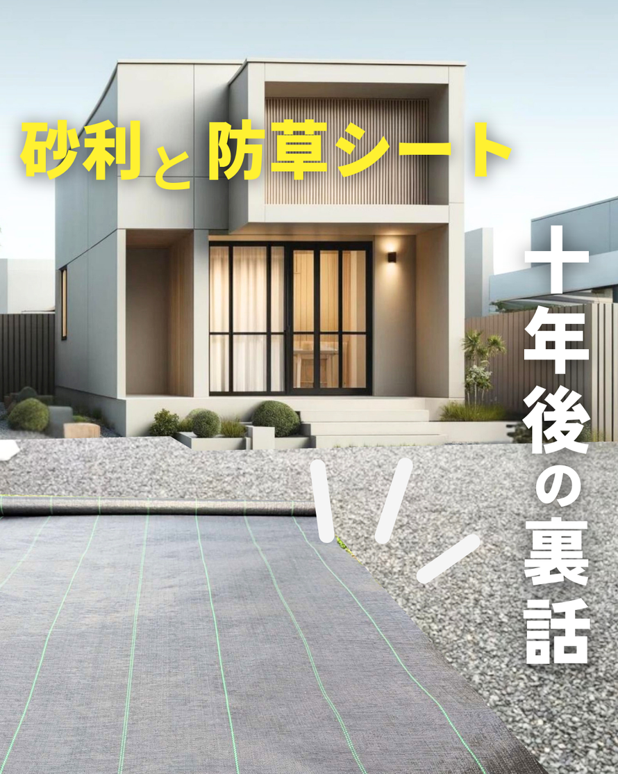 コンクリート　汚れ　よごれ　劣化　ヒビ　水垢　みずあか　タイヤ痕　ヨゴレ　黒ずみ　スタンプ　デザイン　コンクリート