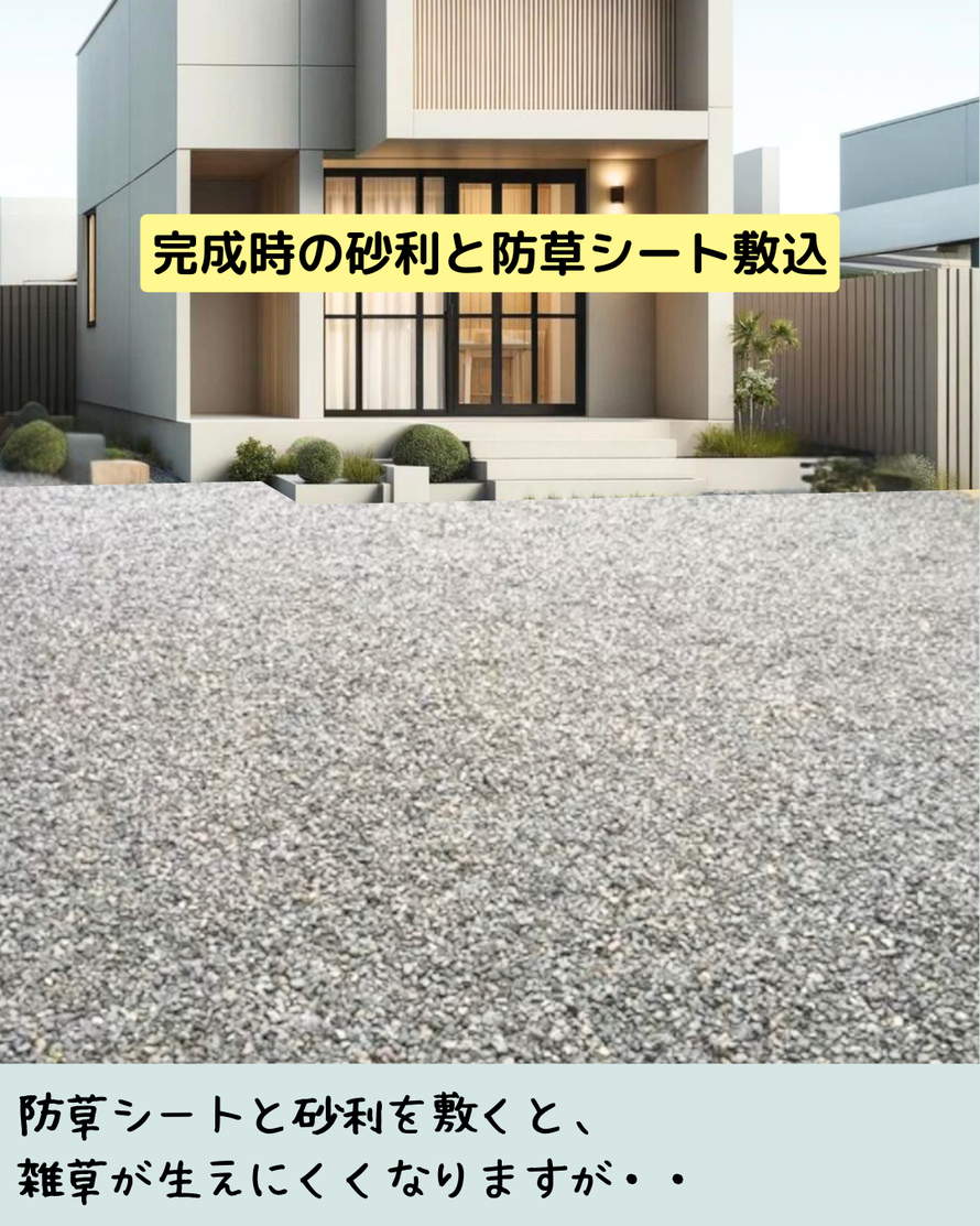雑草　草　人工芝　対策　草刈　草取り　除草　シート　草抜き　防草　処理　草むしり　砂利　スタンプ　デザイン　コンクリート