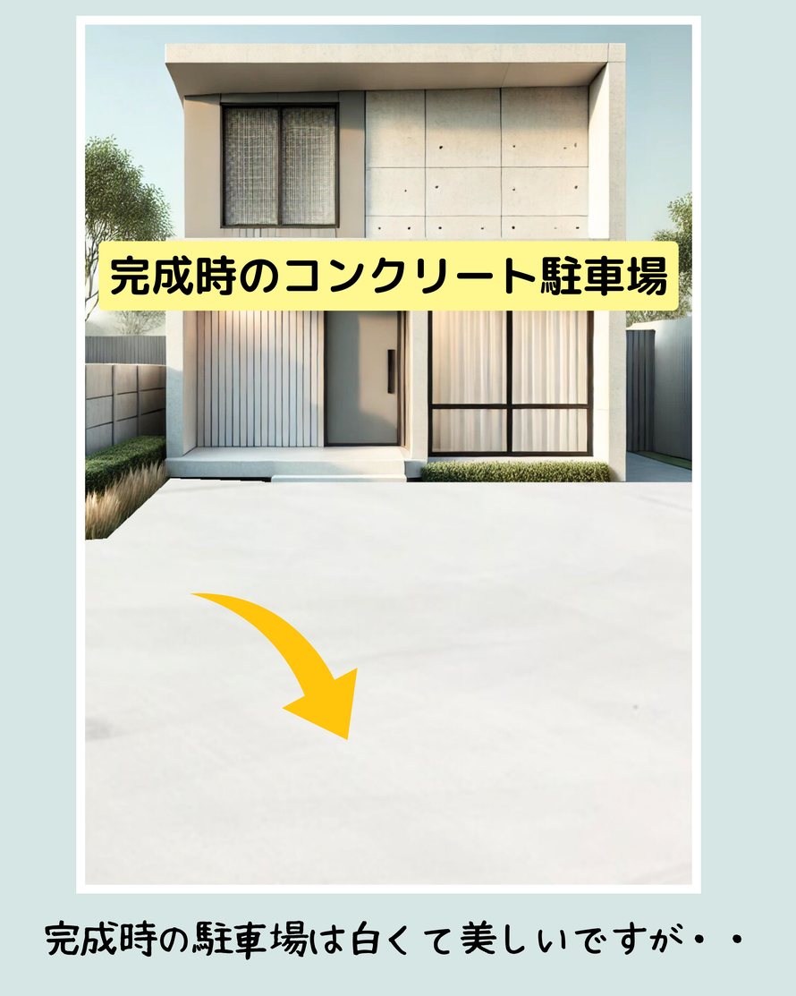 デメリット　失敗　劣化　剥がれ　はがれ　色落ち　色褪せ　耐久性　経年変化　スタンプ　デザイン　コンクリート　滑る　滑り　