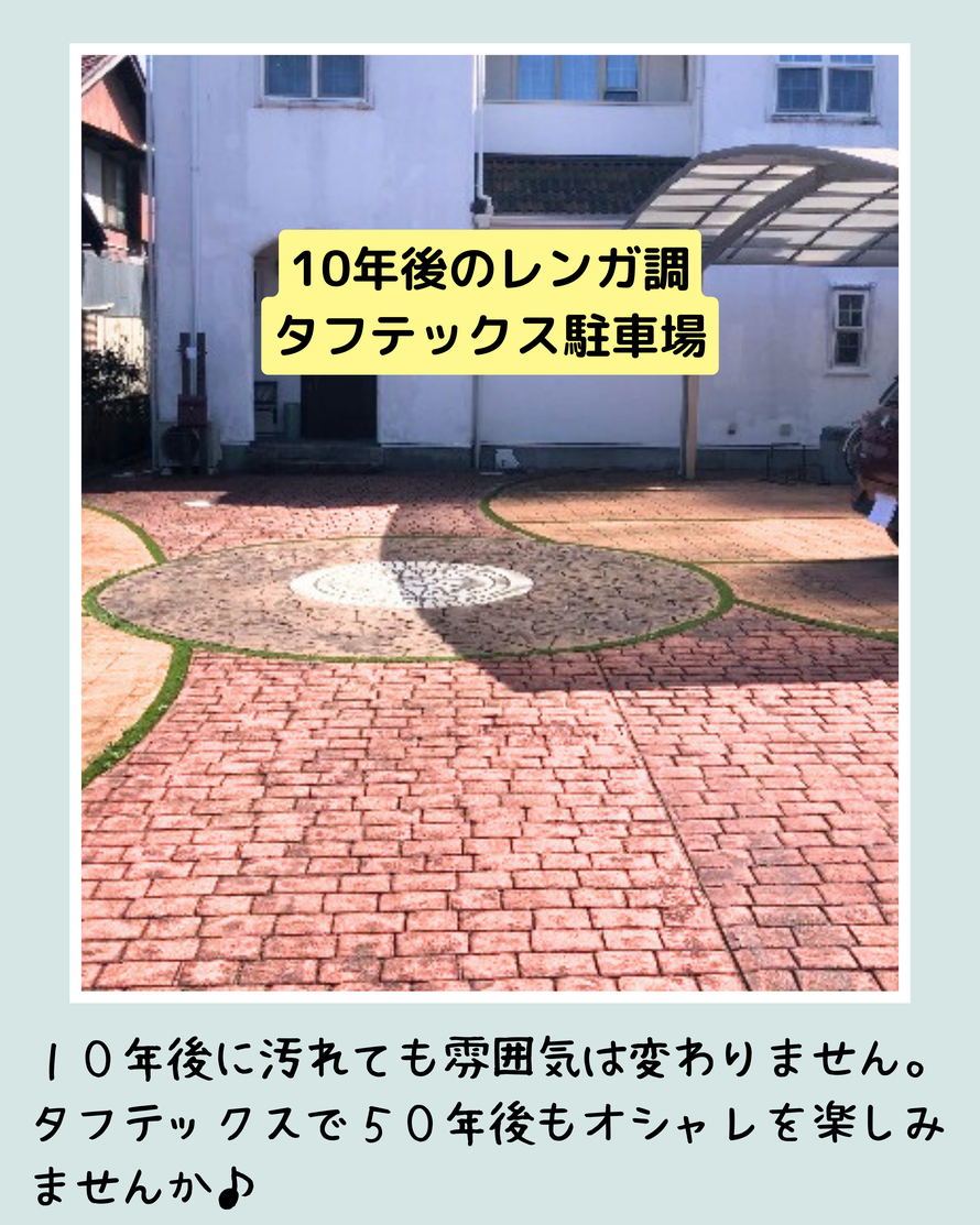 モダン　シンプルモダン　ナチュラルモダン　外構　庭　駐車場　スタンプコンクリート　デザインコンクリート　外溝　門　塀