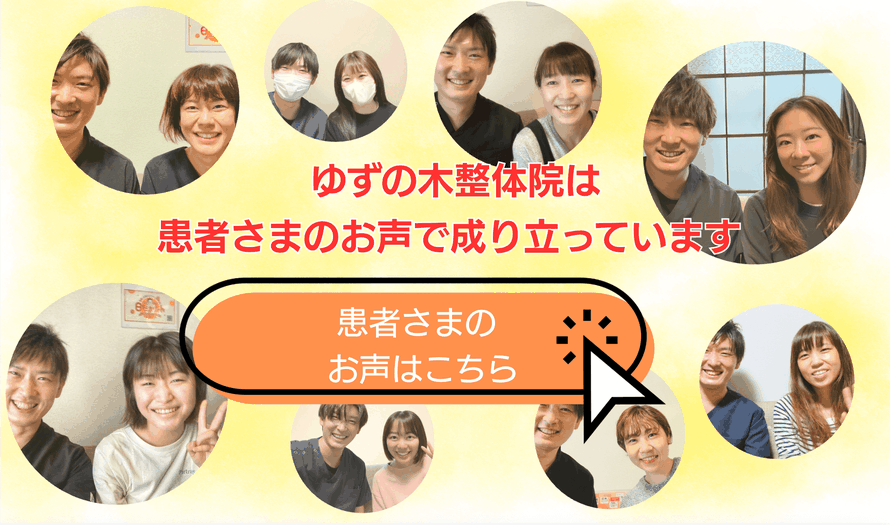 頭痛改善を実感した患者さんの声紹介