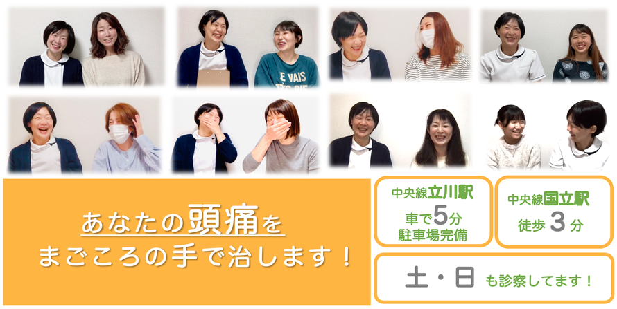 頭痛　偏頭痛　片頭痛　治る　病院　根本改善