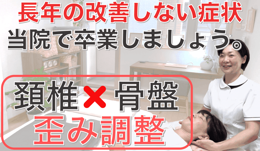 頭痛　偏頭痛　片頭痛　治る　病院　根本改善