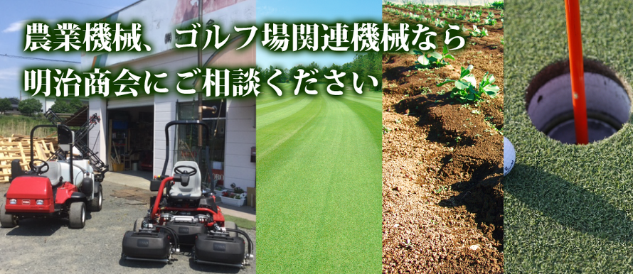 ホーム 株式会社明治商会 ホーム 株式会社明治商会