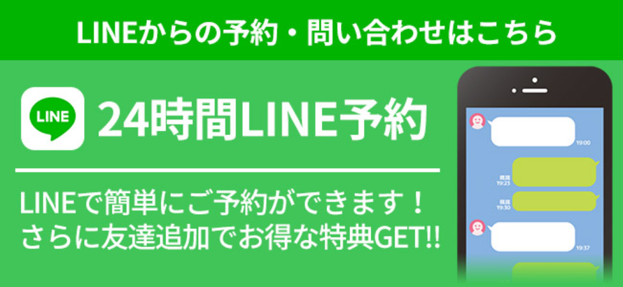 大阪　高級メンズエステ　Destiny LINE