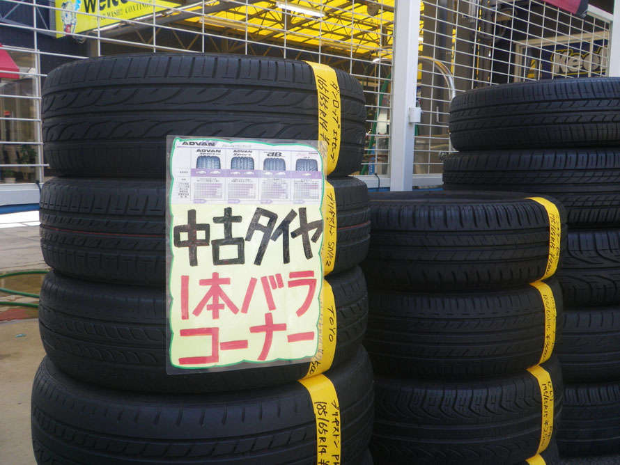 [中古タイヤ1本だけ] という需要にお応えできるかも！ 岐阜のタイヤ専門店イマージン