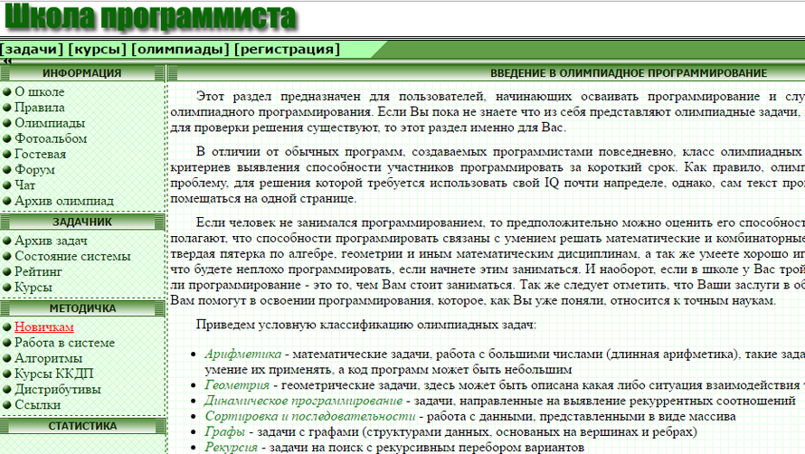 Аттестационная работа. "Олимпиадные задачи по математике" для 5-6 классов - през