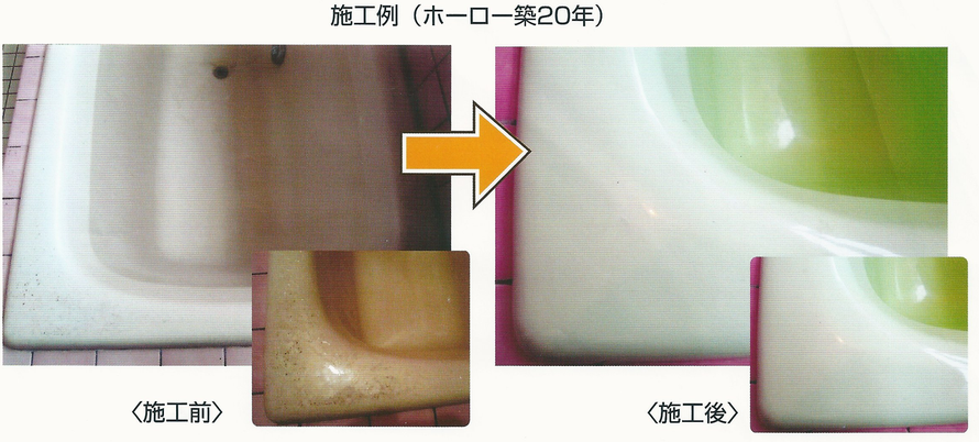 ※自宅のバスタブです。しれっと色も変えました。（築二十年ホーロー）