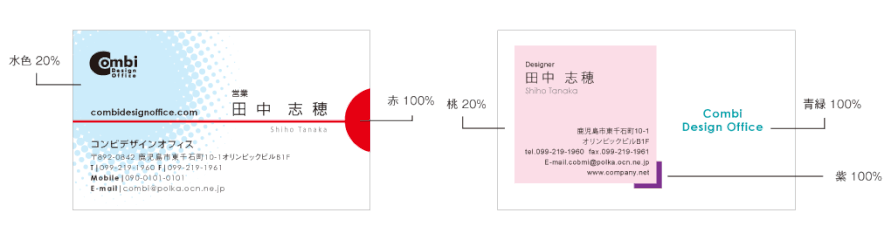 ビジネス名刺カラーサンプル