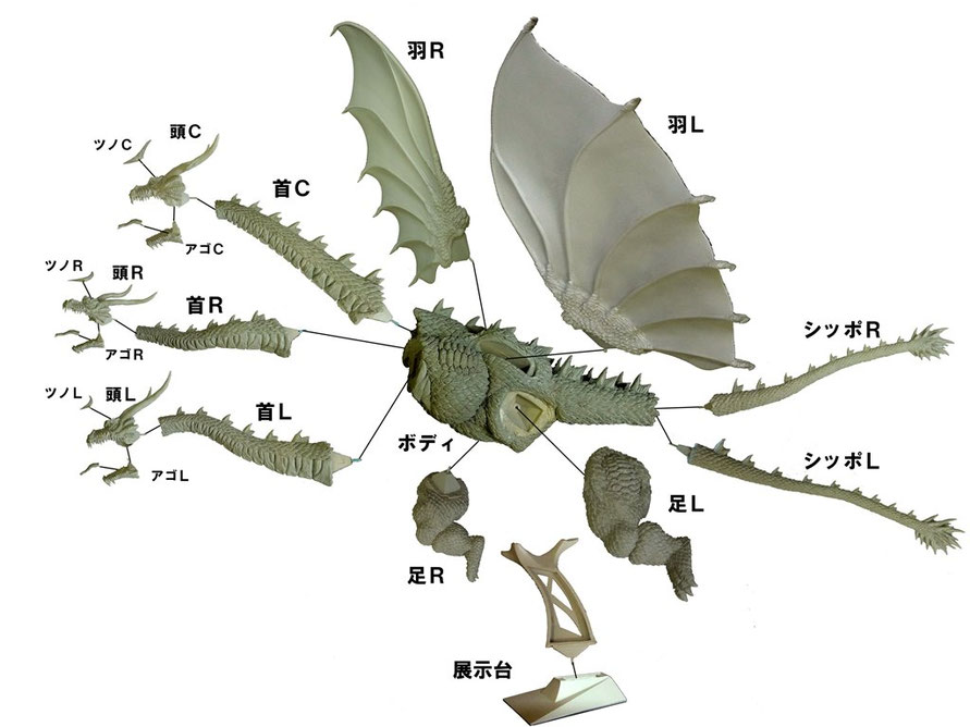 キングギドラ1998飛翔 - GOWROW
