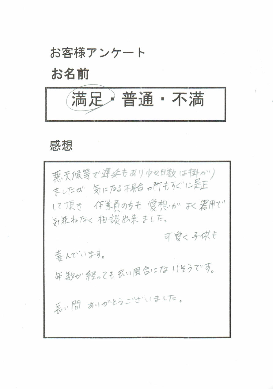 コニファー　タフテックス　評判　口コミ　クチコミ　評価　庭　外構　外溝　エクステリア　e戸建　デザインコンクリート