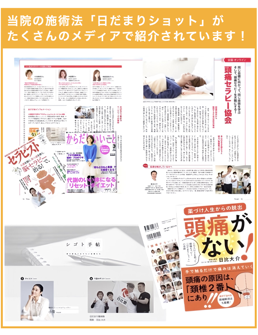 当院の日だまりショットがたくさんのメディアで紹介されています！