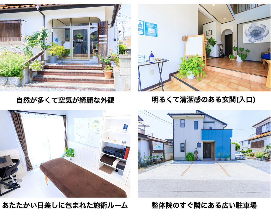 山梨の整体で有名｜肩こり・女性むけなら「頭痛専門とき整体院」｜写真
