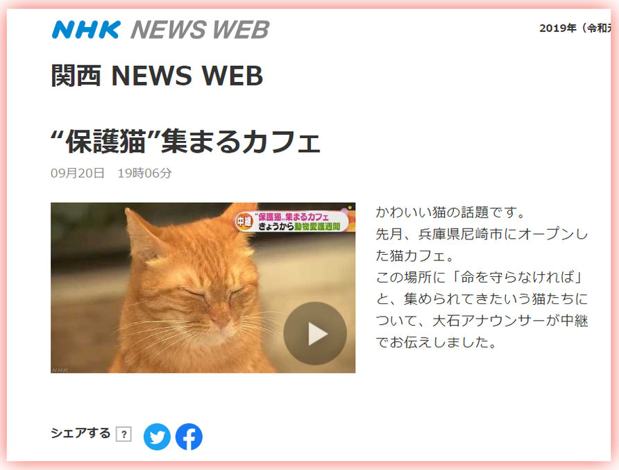NHK 関西 NEWS WEB より