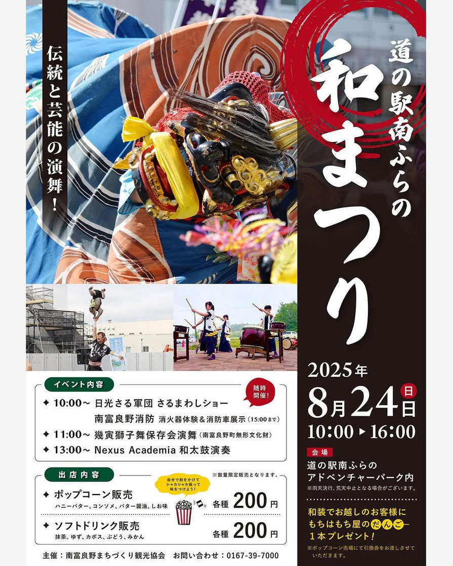 北海道和太鼓演奏