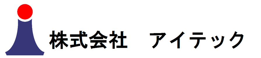 ホーム　信号工事　電気工事　㈱アイテック　東京・埼玉・栃木・仙台