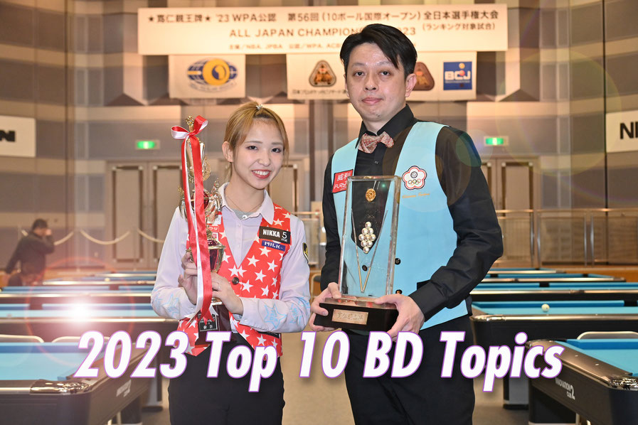 BD〉「スーパービリヤードエキスポ2025 現地速報～コレがオレの