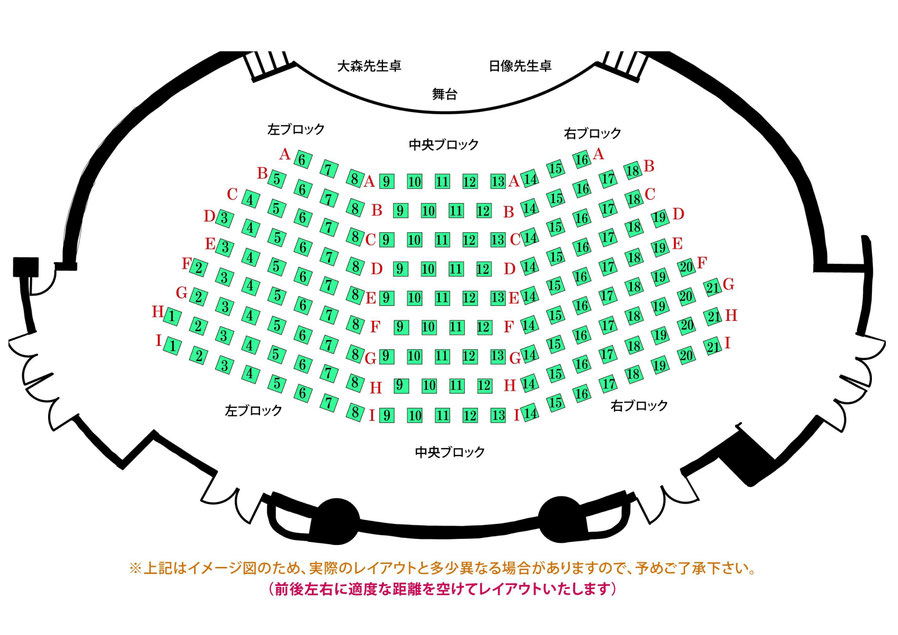 オーバルホール座席(150席)