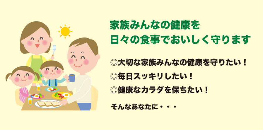 家族みんなの健康を、日々の食事でおいしく守る「KSメルト」