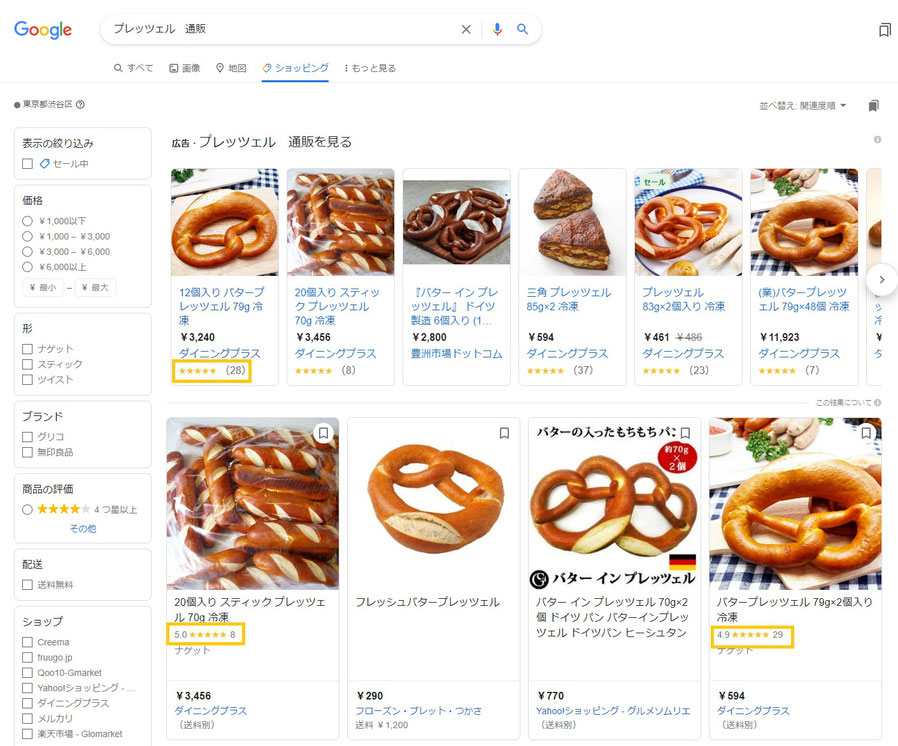 GMC(Google Merchant Center)連携によるレビュー表示事例
