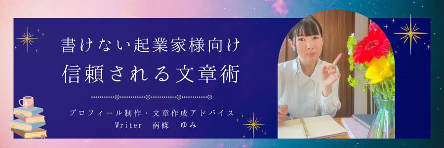 writer-nanjo ページ！