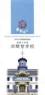 PAMPHLET