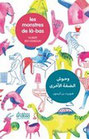 dans la même collection