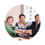 青山繁晴：虚言