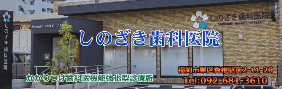 歯磨き 歯ブラシと歯磨き剤 の歴史 福岡市東区香椎 千早にある しのざき歯科医院の公式サイト 歯磨き 歯ブラシと歯磨き剤 の歴史 福岡市東区香椎 千早にある しのざき歯科医院の公式サイト