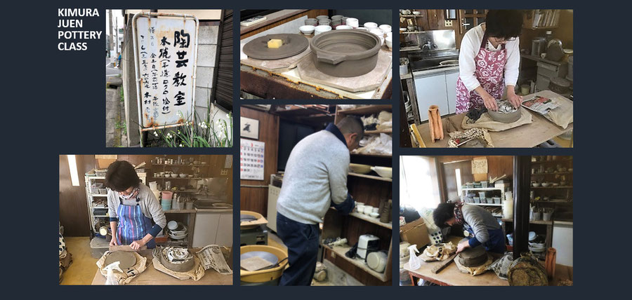 杉並区下井草の木村陶芸教室
