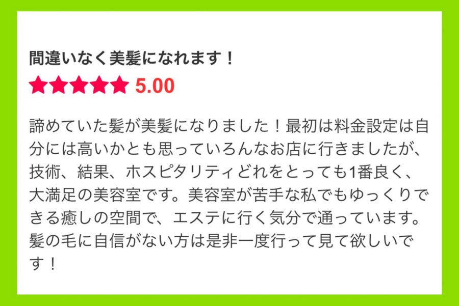 縮毛矯正、ヘアケア、ヘッドスパ。前橋、伊勢崎、高崎で人気の髪質改善美容室ロリポップ 。