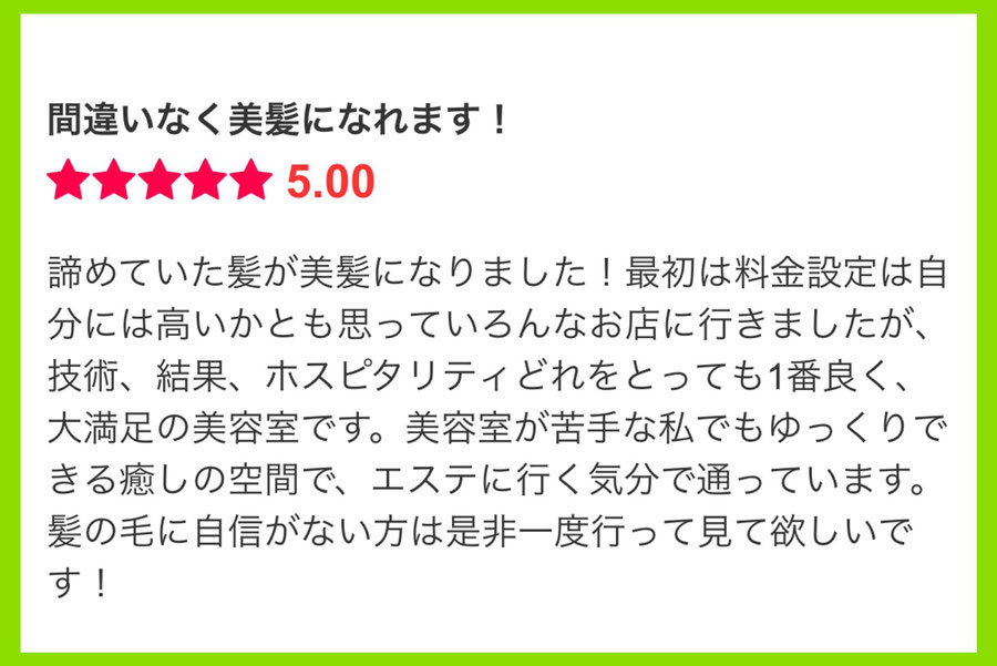 クチコミ／群馬県高崎市で人気の髪質改善美容室ロリポップ
