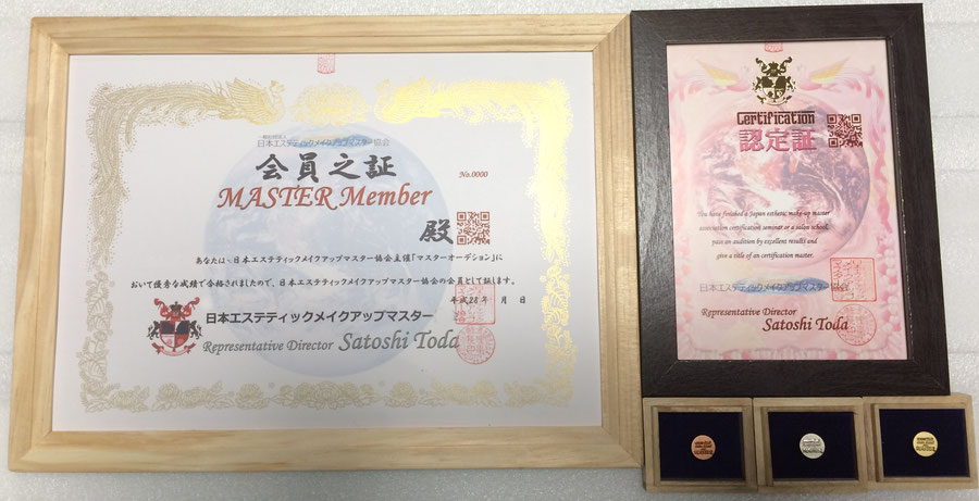一般社団法人 日本エステティックメイクアップマスター協会 　資格認定マスター登録内容