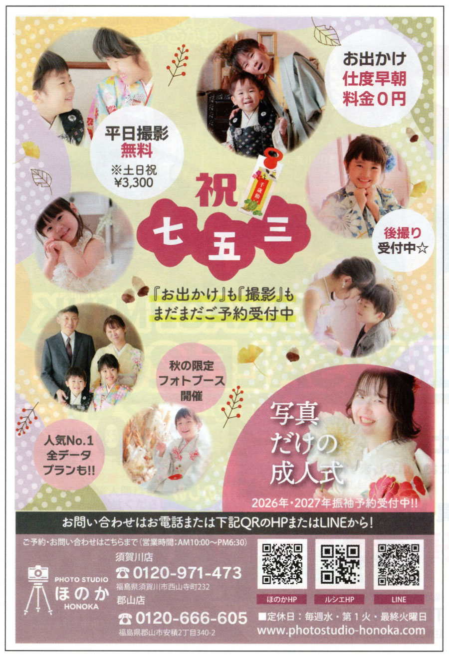 株式会社渡辺建設,建築家トークショー,家づくり勉強会,須賀川市稲田公民館