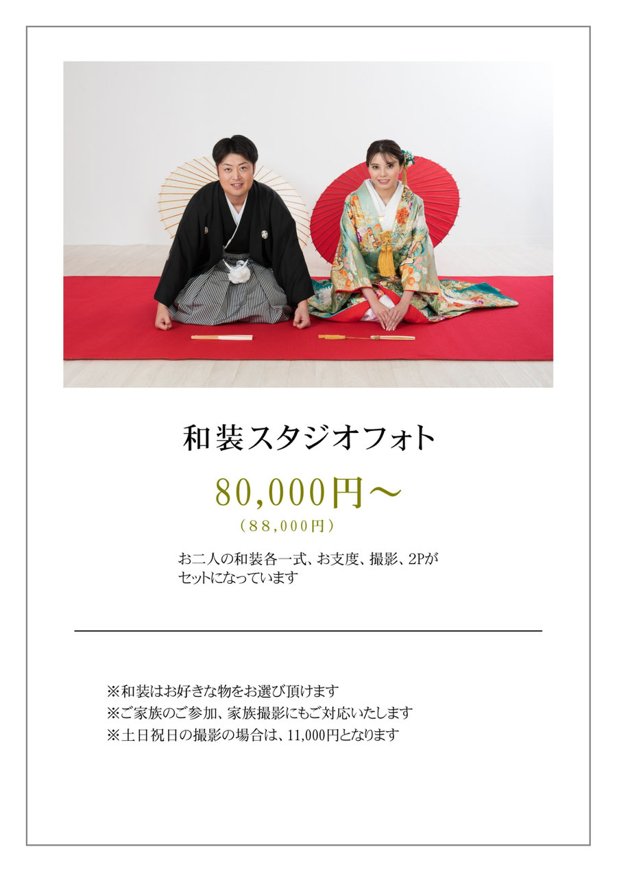 和装スタジオフォト
