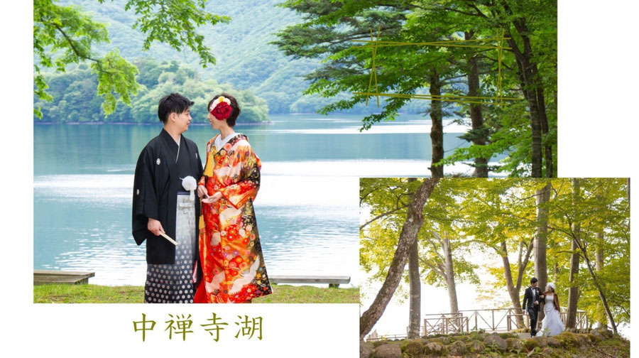 中禅寺湖ロケーションフォトプラン