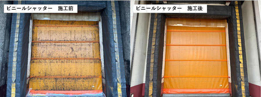 ビニールシャッターのカビ