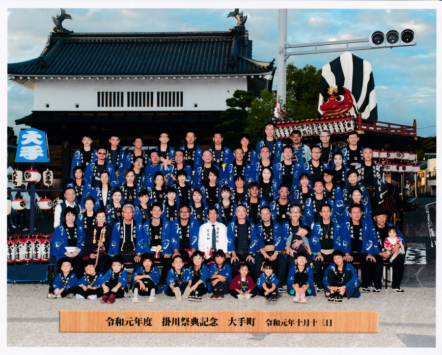 令和元年掛川祭『大手町』記念写真