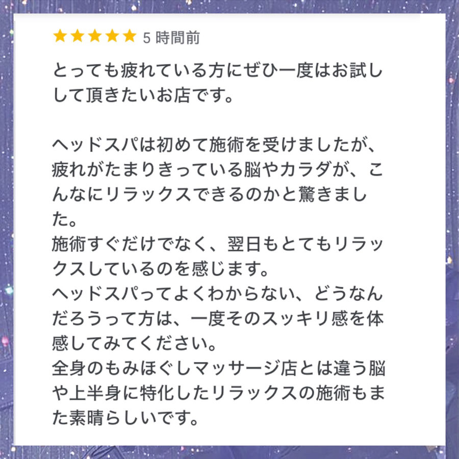 群馬で人気のヘッドスパ専門店