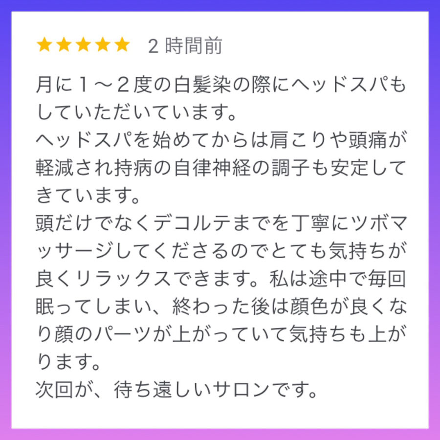 ＃群馬県＃高崎市　＃ヘッドスパ専門店＃Head Spa Salon　＃ヘッドスパ