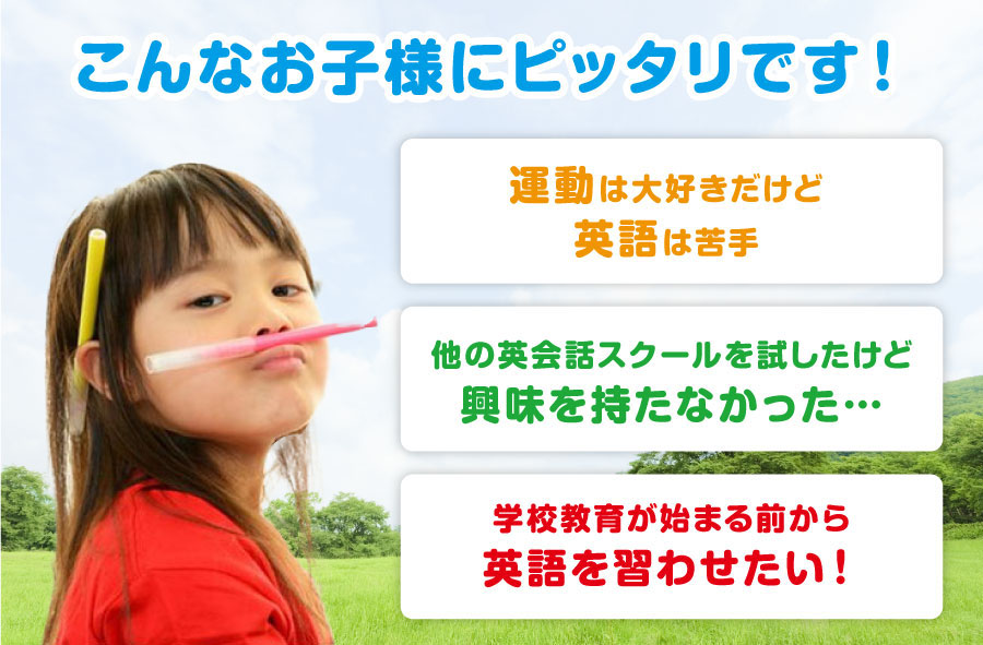 大阪の英会話スクール 幼児 子供 アロハキッズ カラダを動かしながら楽しく英語を学ぶ 大阪の英会話スクール 幼児 子供 アロハキッズ カラダを動かしながら楽しく英語を学ぶ