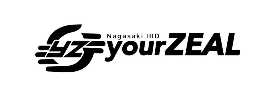 nagasaki-ibd-yourzeal ページ！