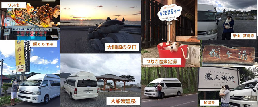 東北周遊　大間　恐山　大船渡　酸ヶ湯　大鰐 　八戸