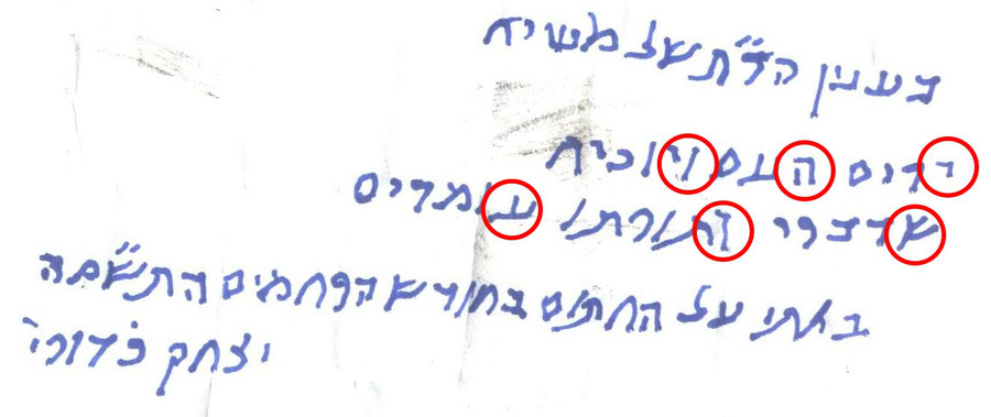 Original Rabbi Kaduri Note, name of Messiah, Kaduri note
