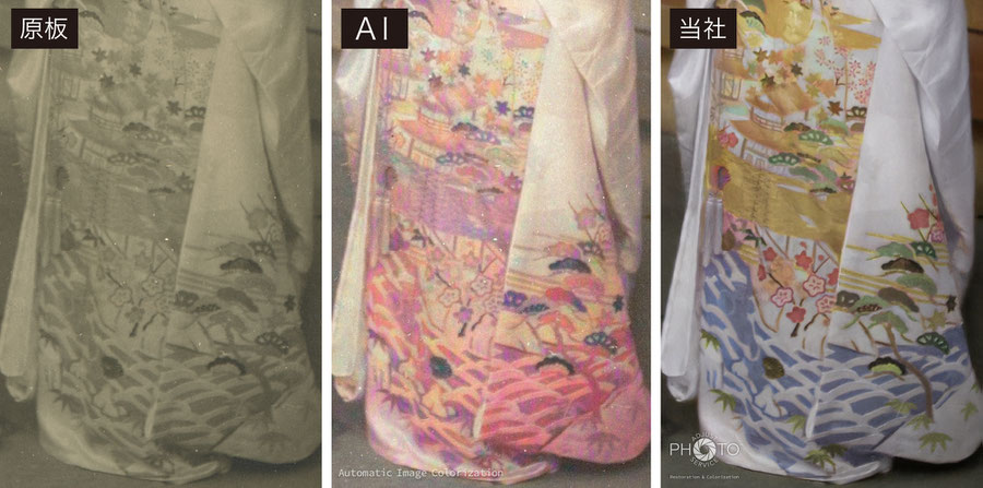 AIと当社色再現比較例10　左：原板　中：AIによる自動色付け　右：当社による色再現（精密カラー化）