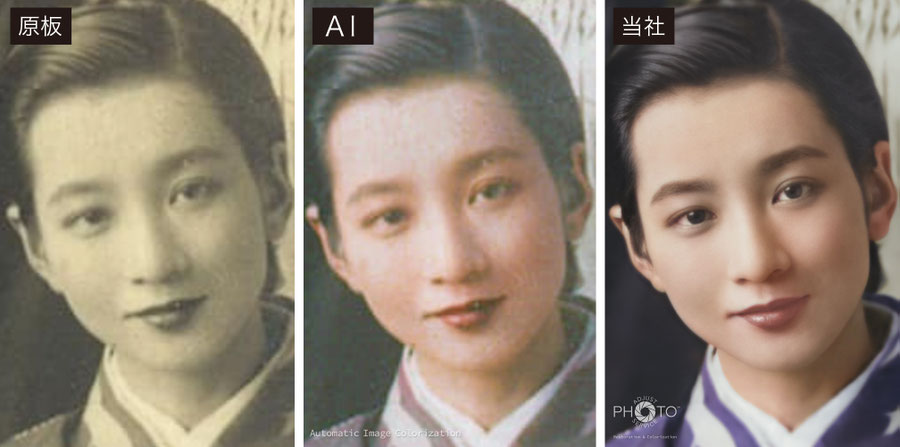 AIと当社色再現比較例5　左：原板　中：AIによる自動色付け　右：当社による色再現（精密カラー化）