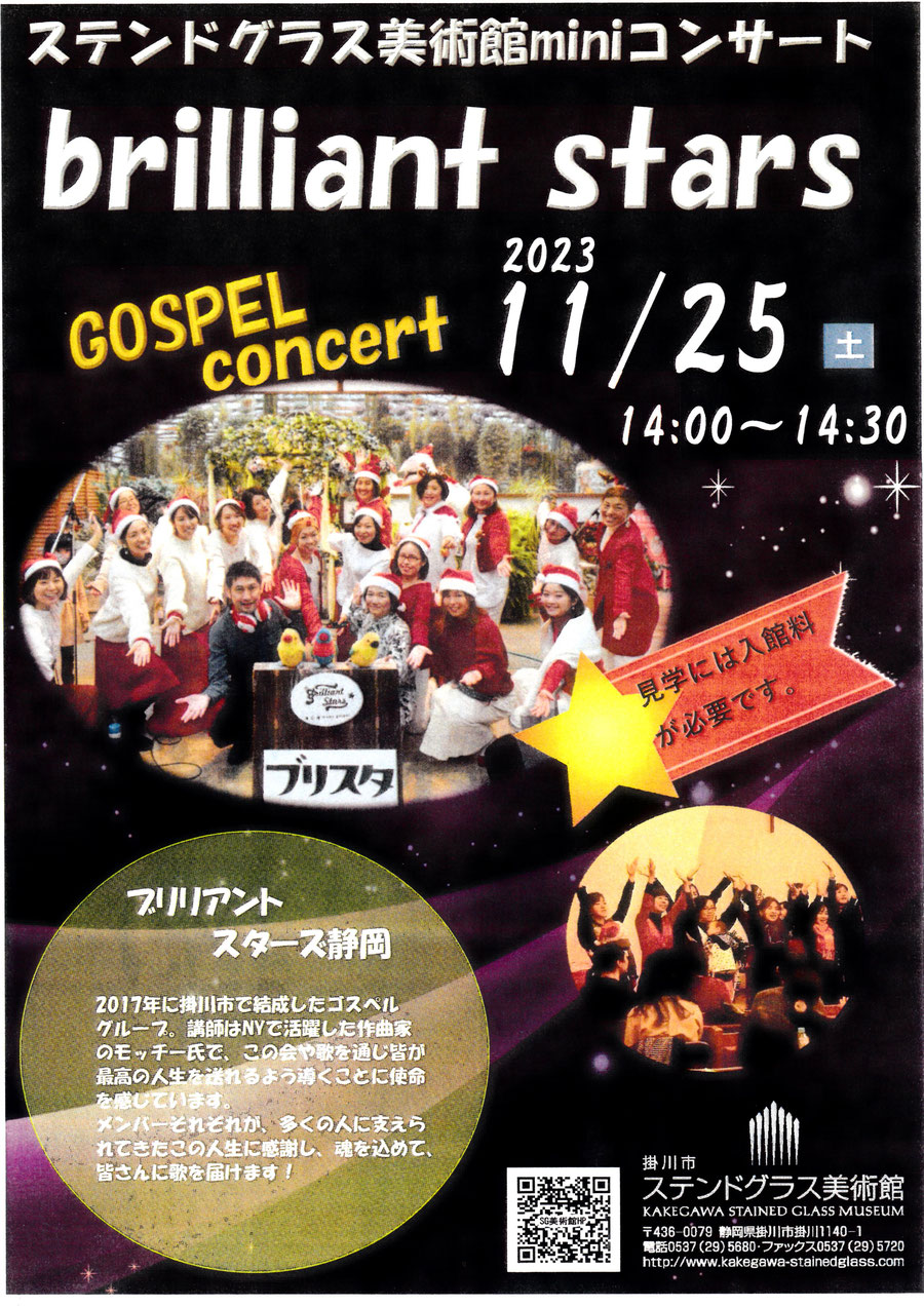 2023.11.25 brilliant stars GOSUPEL concert